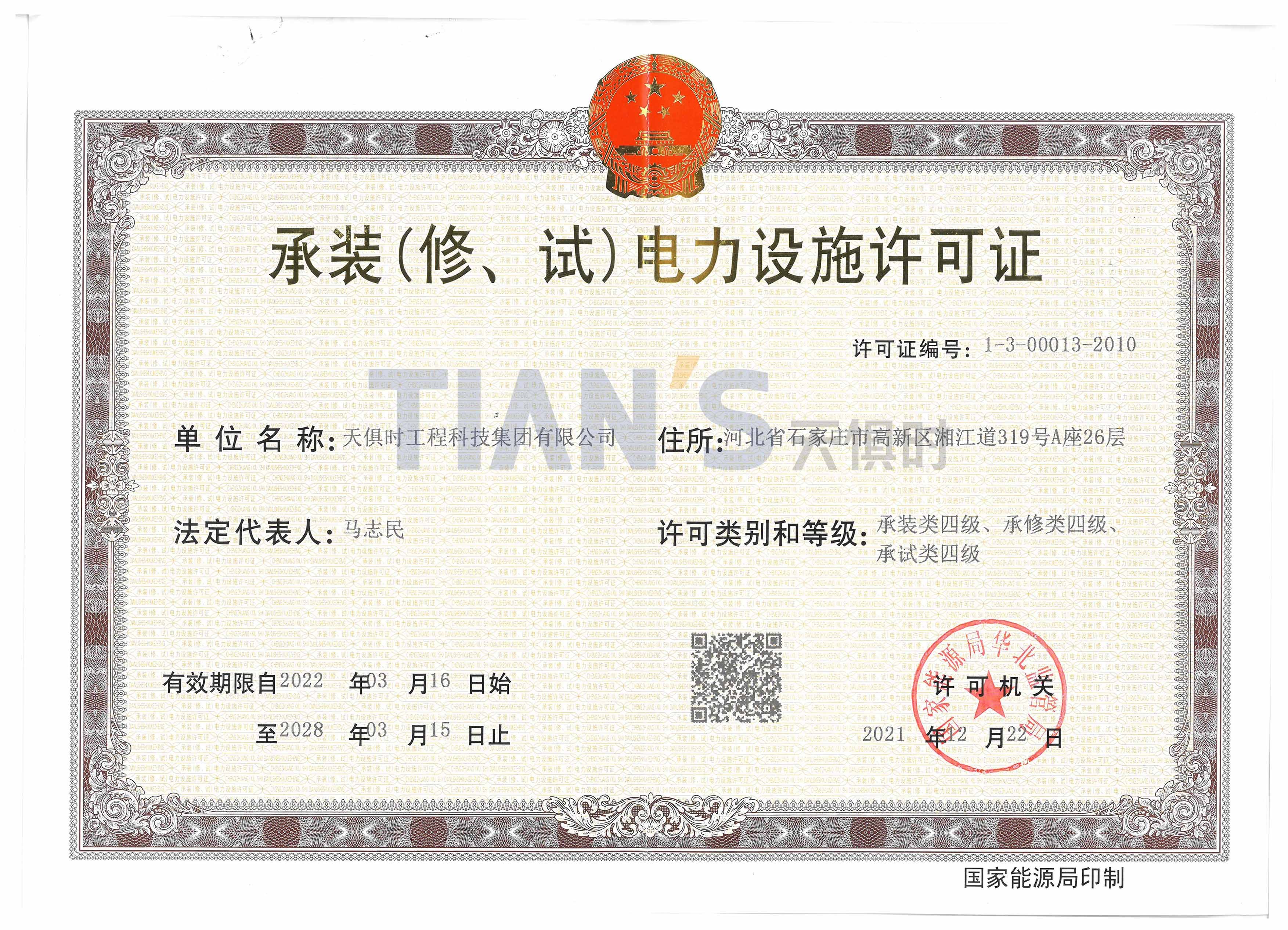 鉴黑担保网(jhdbw)·最具权威唯一维权担保平台