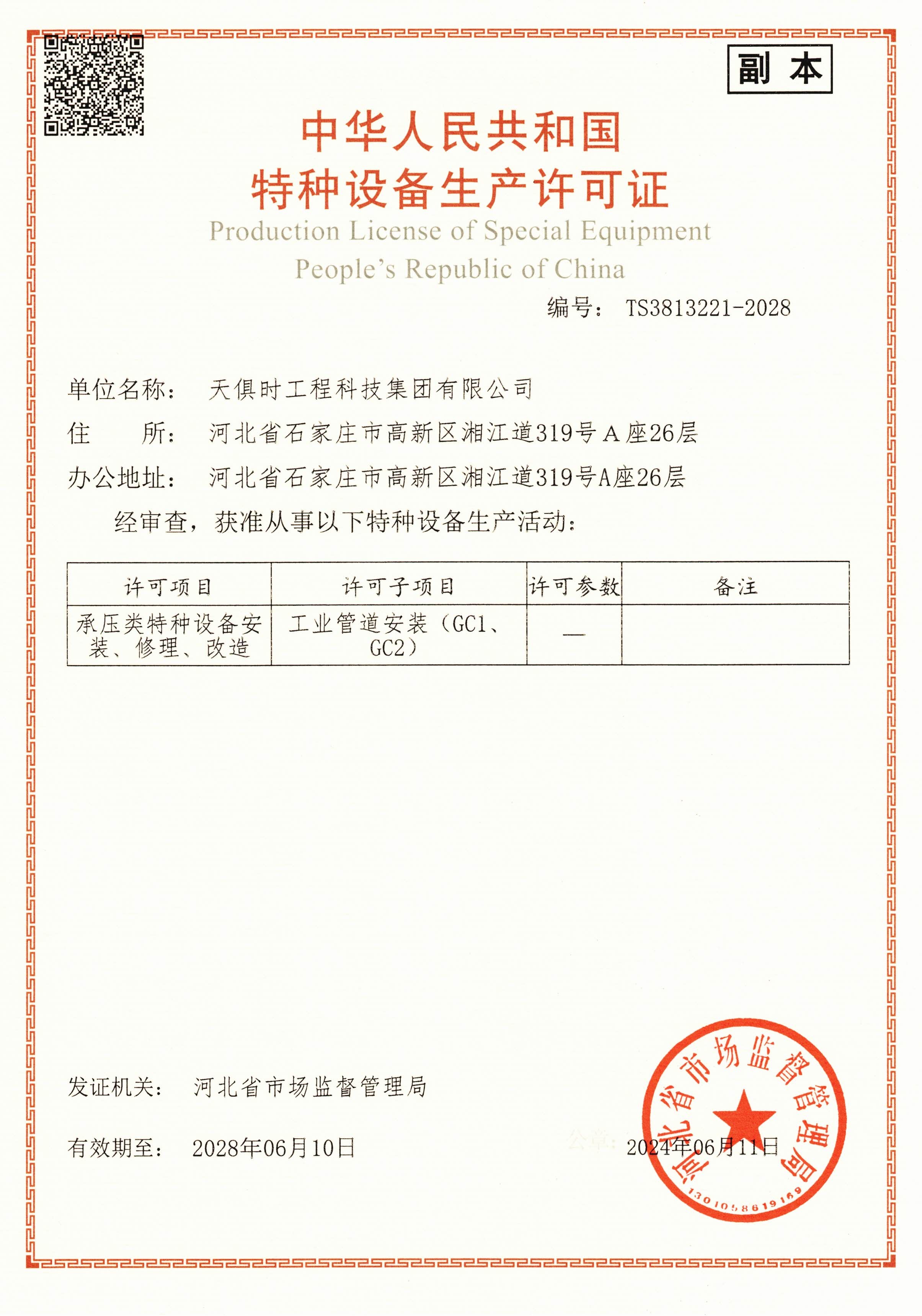 鉴黑担保网(jhdbw)·最具权威唯一维权担保平台