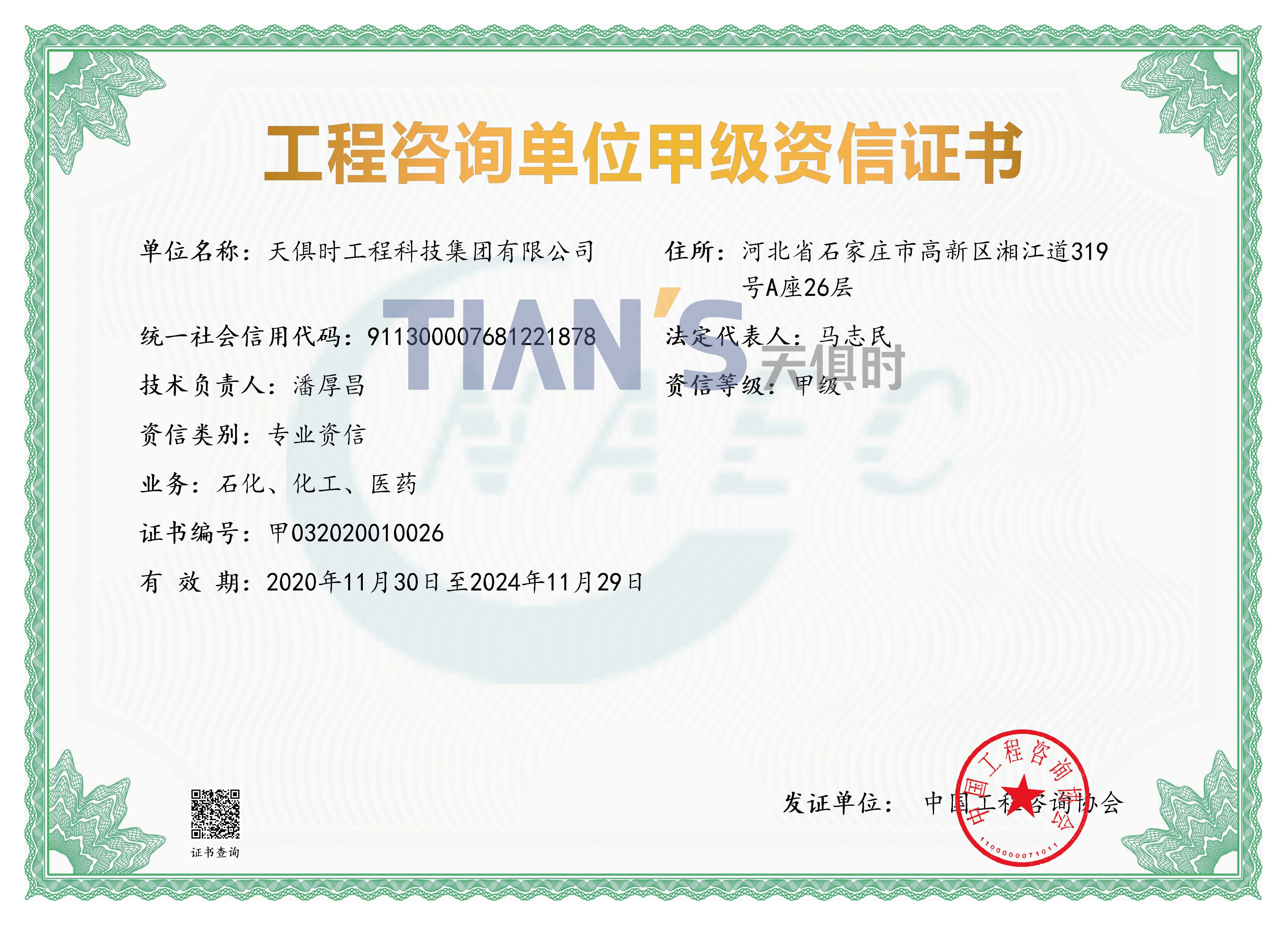 鉴黑担保网(jhdbw)·最具权威唯一维权担保平台