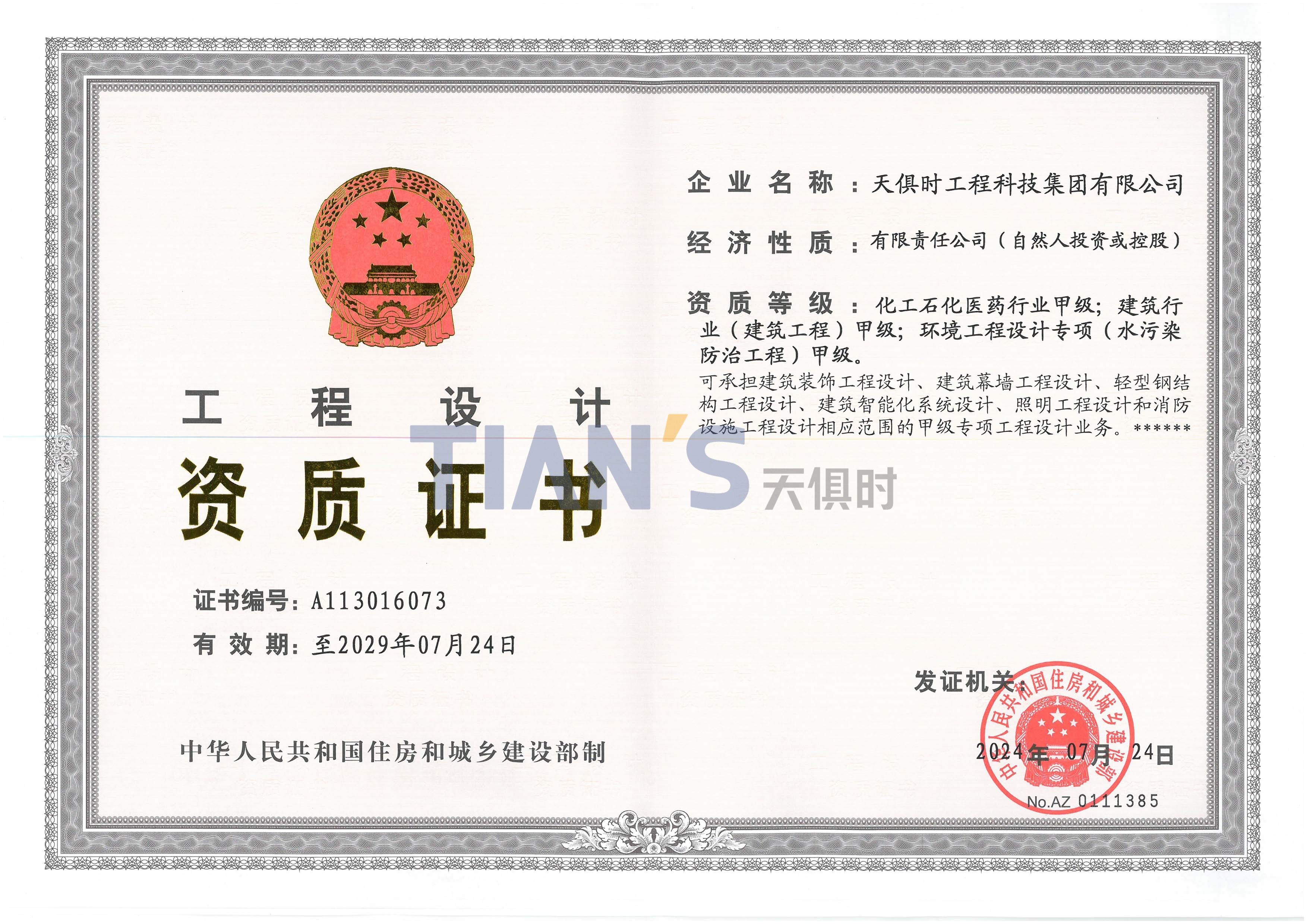 鉴黑担保网(jhdbw)·最具权威唯一维权担保平台